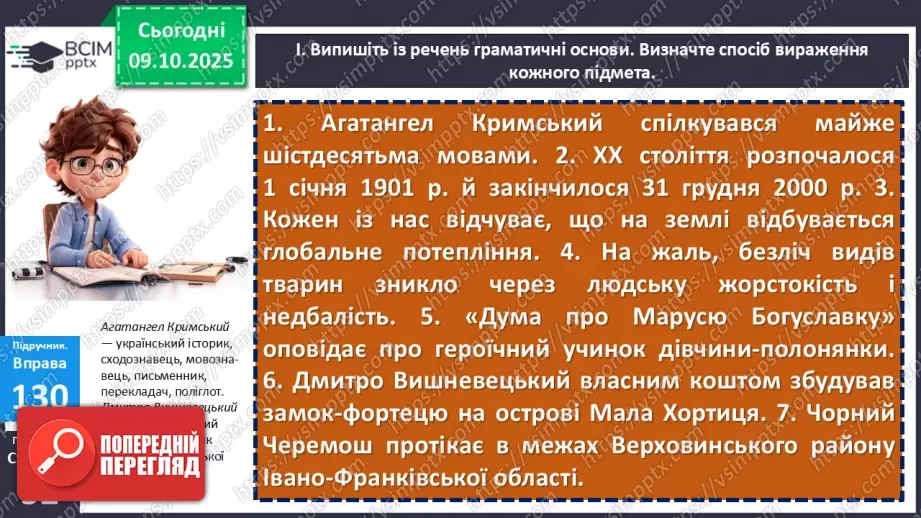 №022 - П/О. ГР1, ГР2, ГР3, ГР4.  Підмет.15 №022 - П/О. ГР1, ГР2, ГР3, ГР4.  Підмет.15