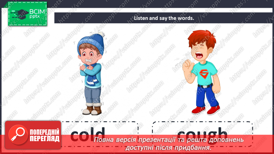 №084 - At the hospital. Health.9