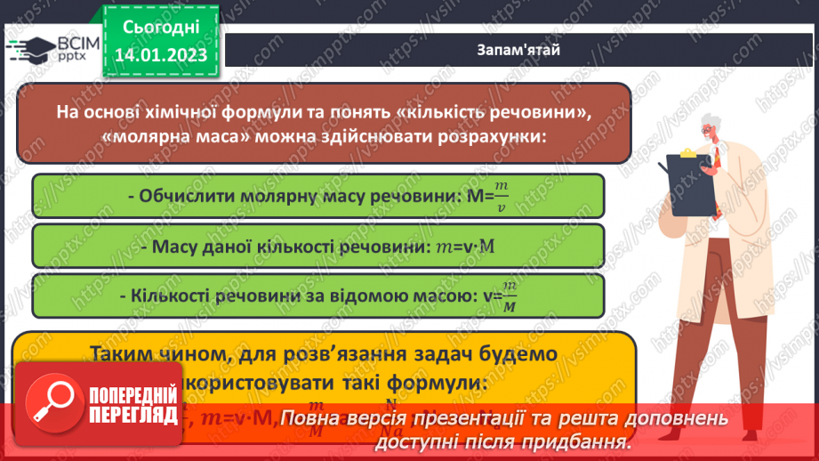 №38 - Взаємозв`язок між фізичними величинами.25 №38 - Взаємозв`язок між фізичними величинами.25