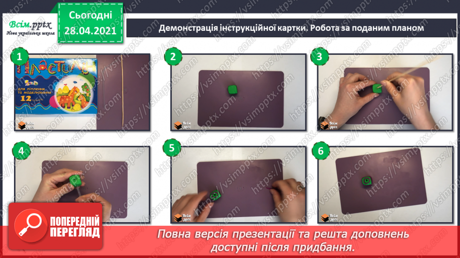 №024 - Вироби з глини. Створення свистка.12 №024 - Вироби з глини. Створення свистка.12
