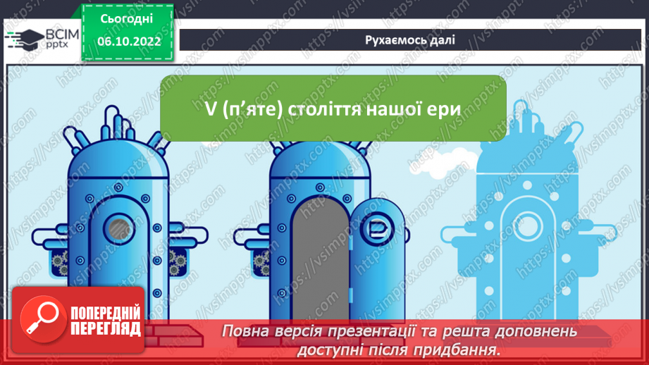 №05 - Історія виникнення пристроїв для роботи з інформацією.12