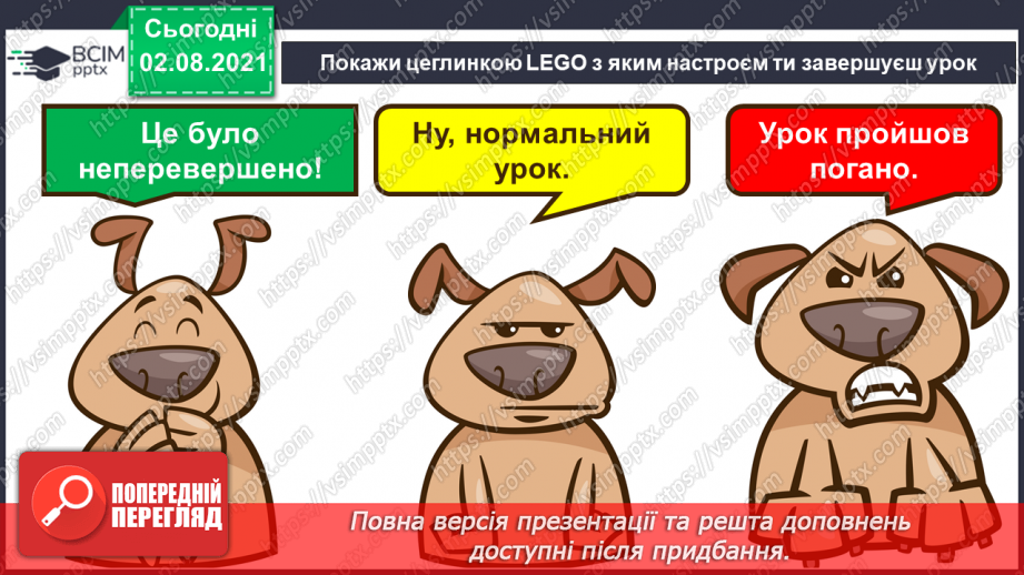 №013 - Аналіз діагностувальної роботи. Яка космічна адреса нашої планети?28