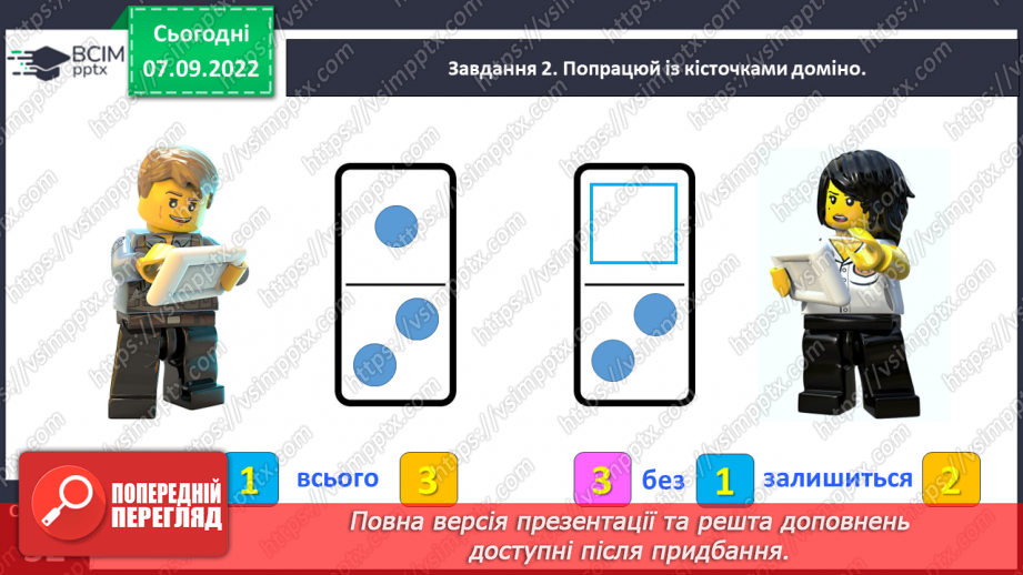 №0016 - Працюємо з групою об’єктів: об’єднуємо, вилучаємо. Об’єднати, вилучити.16