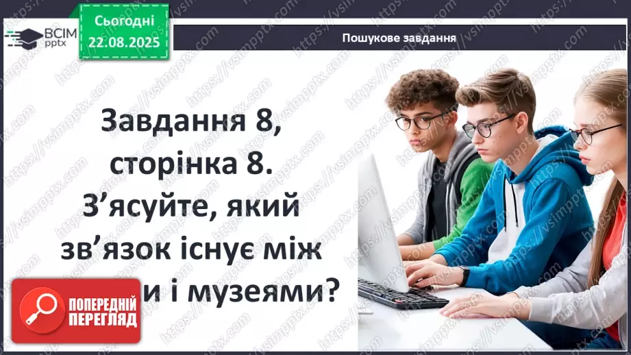 №02 - П/О ГР1, ГР2, ГР3, ГР4 Античність, її хронологічні межі, специфіка (Давня Греція, Давній Рим). Роди і жанри античної літератури. Міфи троянського циклу.3 №02 - П/О ГР1, ГР2, ГР3, ГР4 Античність, її хронологічні межі, специфіка (Давня Греція, Давній Рим). Роди і жанри античної літератури. Міфи троянського циклу.3
