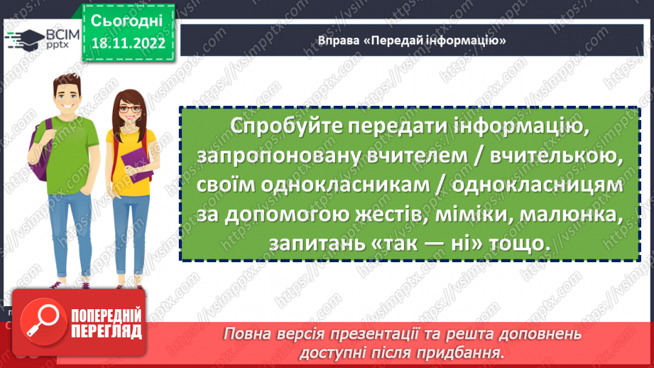 №14 - Світ інформації.18 №14 - Світ інформації.18