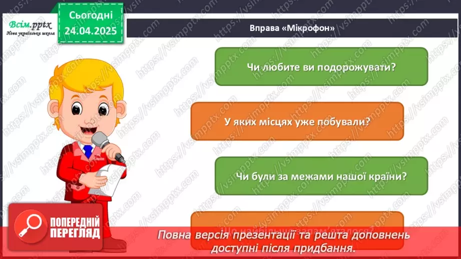 №32 - Мистецька подорож6