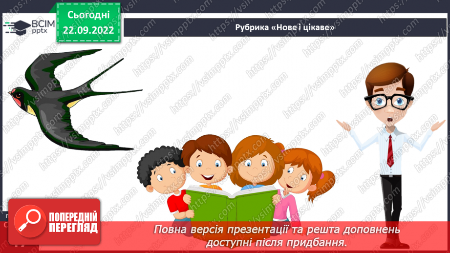 №11 - Зміст і форма загадок. Віршовані загадки. Віршовані загадки Л.Глібова16