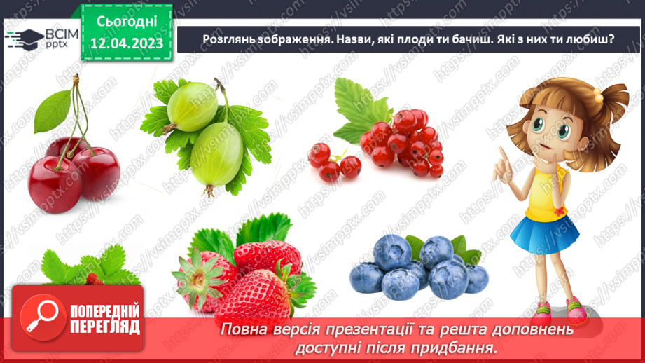 №0095 - Рослини влітку23