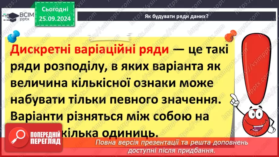 №11 - Основи статичного аналізу даних. Ряди даних. Обчислення основних статистичних характеристик вибірки.19