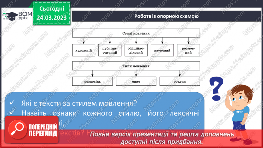 №57 - Контрольна робота №4 з теми «Книжка вчить, як на світі жить». Контрольний твір на тему5 №57 - Контрольна робота №4 з теми «Книжка вчить, як на світі жить». Контрольний твір на тему5