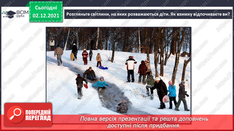 №15-16 - Резервний урок. Робота з папером. Витинанка «Новорічна сніжинка»6 №15-16 - Резервний урок. Робота з папером. Витинанка «Новорічна сніжинка»6