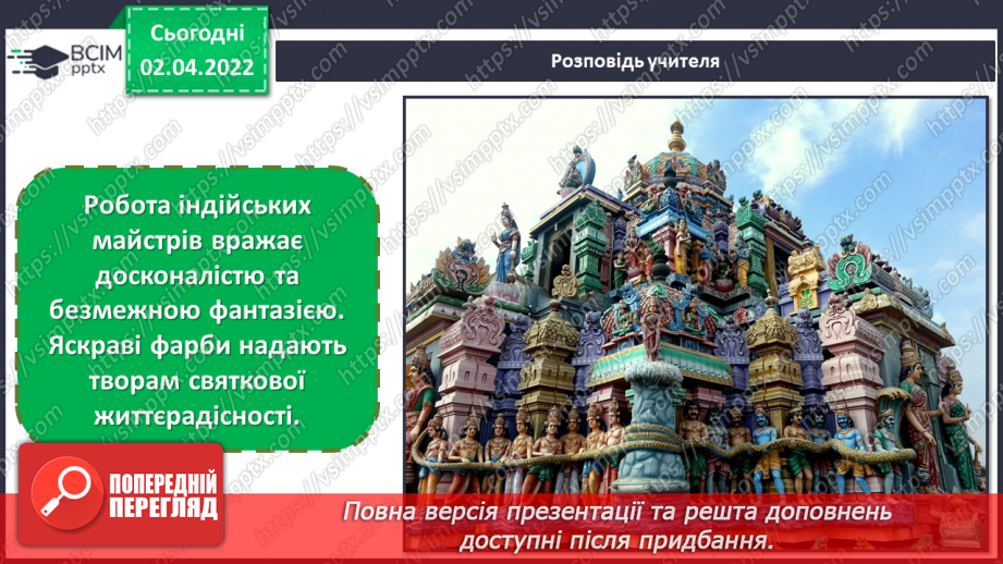 №28 - Візерунки африканських ритмів. Малюнок за уявою або зразком декоративної графічної композиції «Сторінки життя в Африці»7 №28 - Візерунки африканських ритмів. Малюнок за уявою або зразком декоративної графічної композиції «Сторінки життя в Африці»7