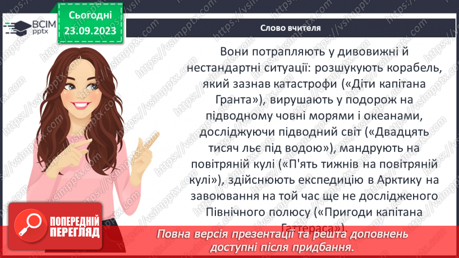 №09 - Жуль Верн. «П’ятнадцятирічний капітан». Тема духовного випробування людини.7