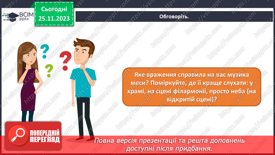 №14 - Ідеали й образи Ренесансу8