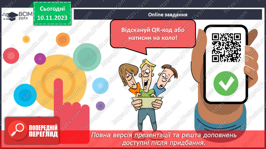 №23 - Ірина Жиленко «Гном у буфеті». Поетичні роздуми про добро, щастя, дружбу5