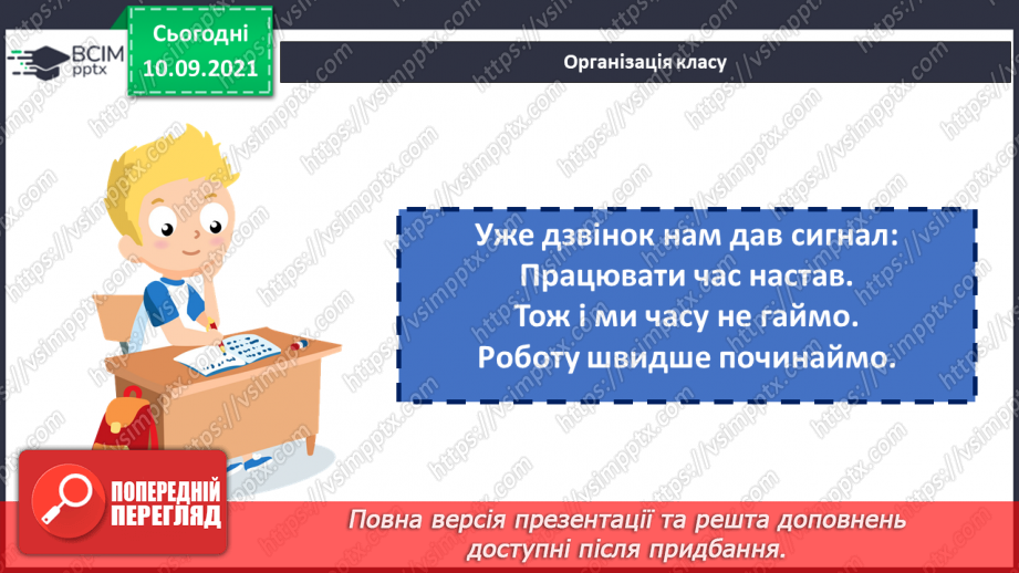 №016 - Текст. Речення. Однорідні члени речення.1 №016 - Текст. Речення. Однорідні члени речення.1