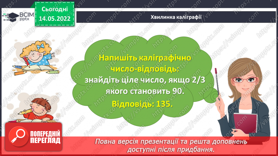 №168 - Узагальнюємо вивчене про геометричні фігури11