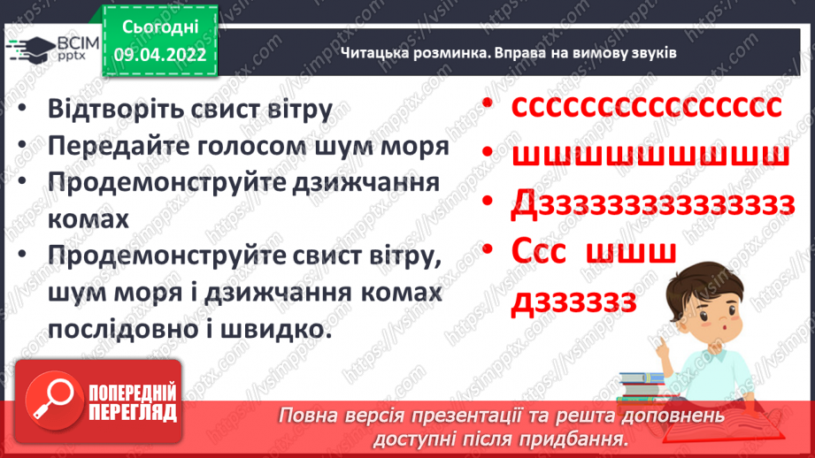 №105 - Жульєтт Парашині – Дені та Олівер Дюпен «Банда піратів. Скарби пірата Моргана»3 №105 - Жульєтт Парашині – Дені та Олівер Дюпен «Банда піратів. Скарби пірата Моргана»3