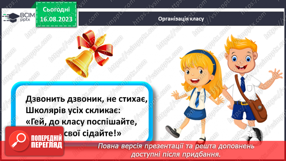 №32 - Досвід у житті людини. Що таке досвід.1 №32 - Досвід у житті людини. Що таке досвід.1