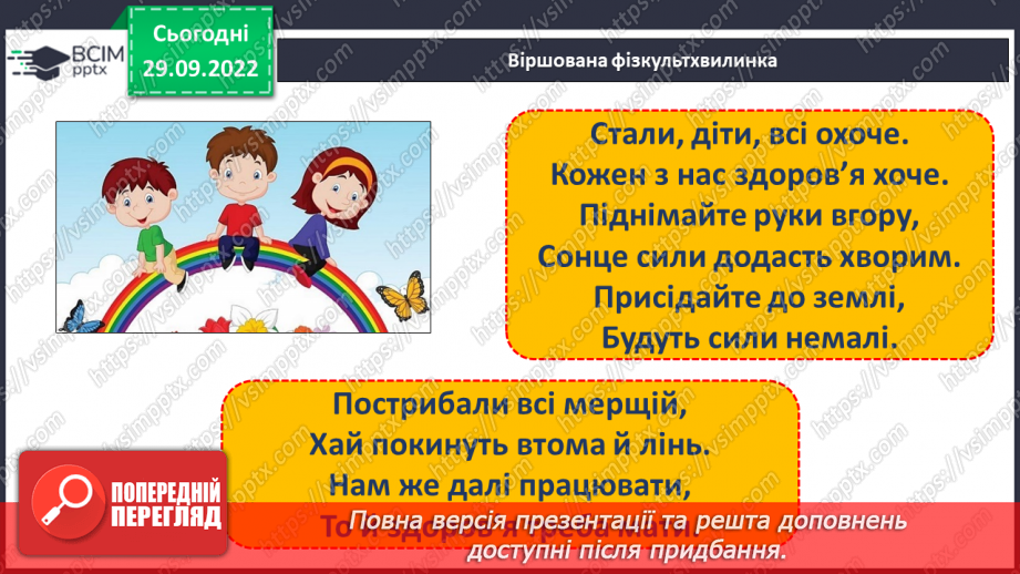 №033 - Розв’язування задач та вправ на обчислення виразів піднесення до степеня.7