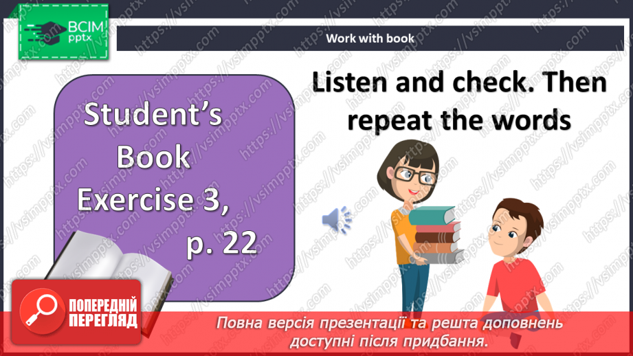 №018 - Мій дім. Кімнати5 №018 - Мій дім. Кімнати5