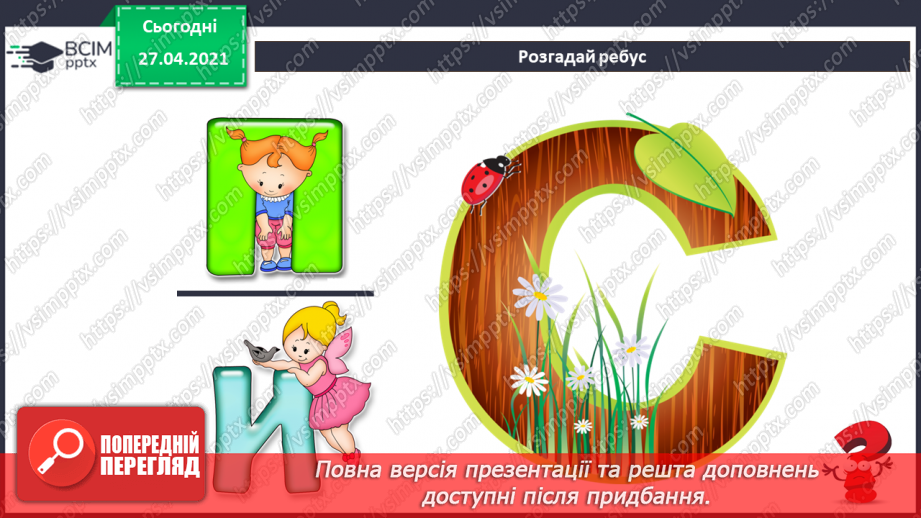 №07 - Доповнення зображень підписами чи коментарями у вигляді кількох слів.5