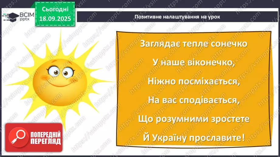 №05 - Основні поняття: танець, аркан, сиртакі СМ: український народний танець «Аркан»; «Сиртакі»1 №05 - Основні поняття: танець, аркан, сиртакі СМ: український народний танець «Аркан»; «Сиртакі»1