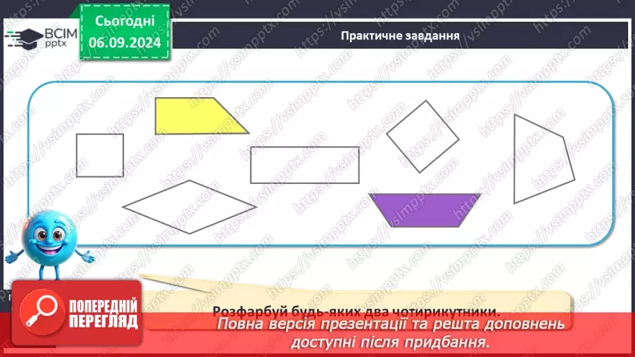 №010 - Однаково. Більше. Менше. Порівняння кількості предметів без перелічування. Багато.19