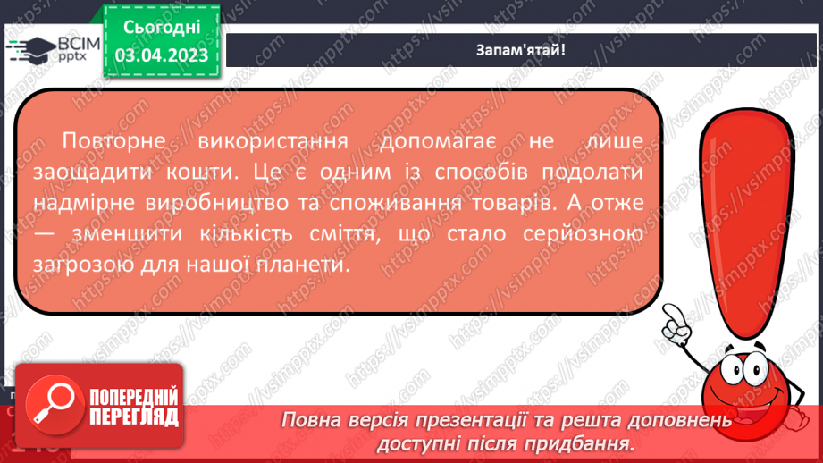№30 - Ідеї та можливості.10 №30 - Ідеї та можливості.10