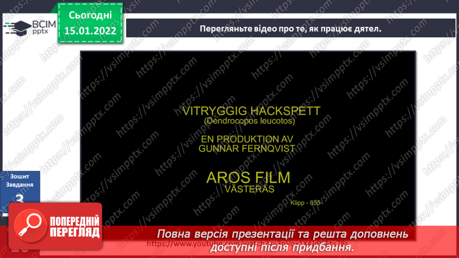 №057 - Як побачити невидимий світ?7 №057 - Як побачити невидимий світ?7