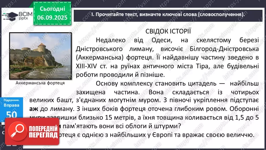 №008 - П/О. ГР1, ГР2, ГР4.  Службові частини мови.15 №008 - П/О. ГР1, ГР2, ГР4.  Службові частини мови.15