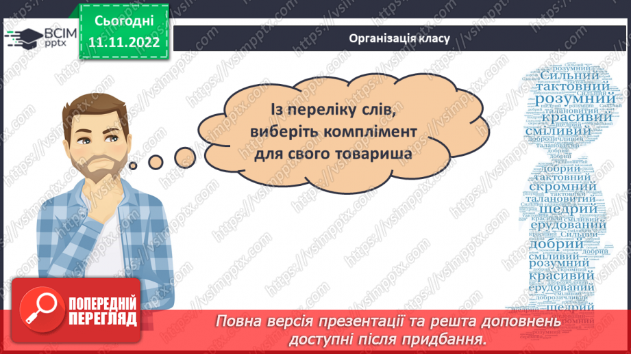 №26 - Ступінь окиснення та його визначення за хімічною формулою.2 №26 - Ступінь окиснення та його визначення за хімічною формулою.2