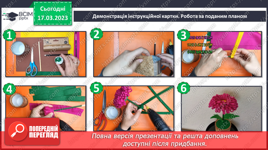 №28 - Виготовлення квітів із паличок з-під моро¬зива та фетру13