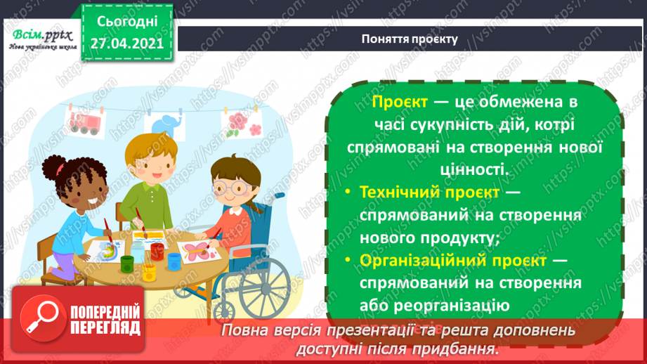 №017 - Вирощування кімнатних рослин9 №017 - Вирощування кімнатних рослин9