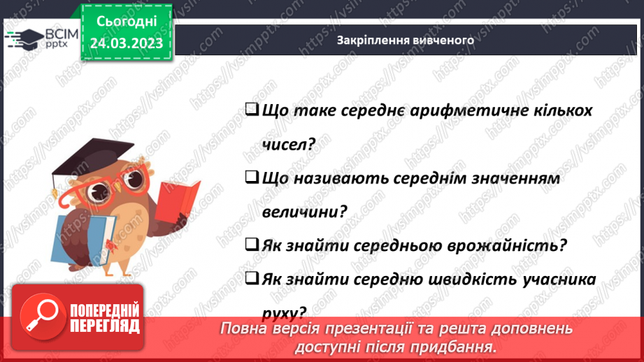 №144 - Розв’язування задач і вправ18 №144 - Розв’язування задач і вправ18