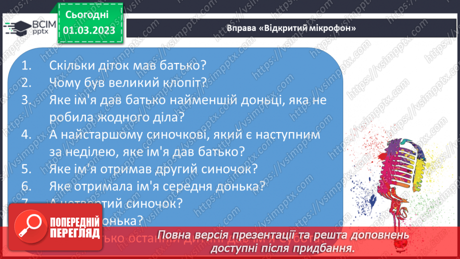 №215 - Читання. Читаю про дні тижня. С. Жупанин «Хто молодець?». Загадка. З. Мензатюк «Сім днів»24