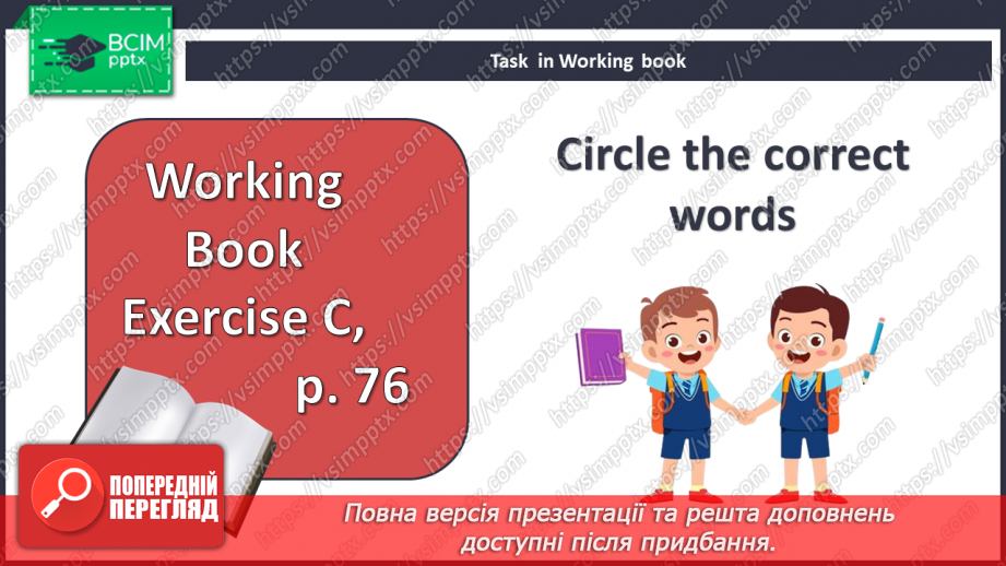 №095-96 - Що за досвід! Підсумки.23