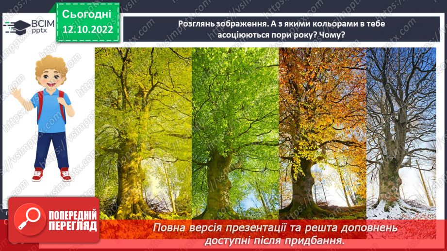 №17 - Валерій Шевчук. «Чотири сестри». Замальовка життєпису письменника.13