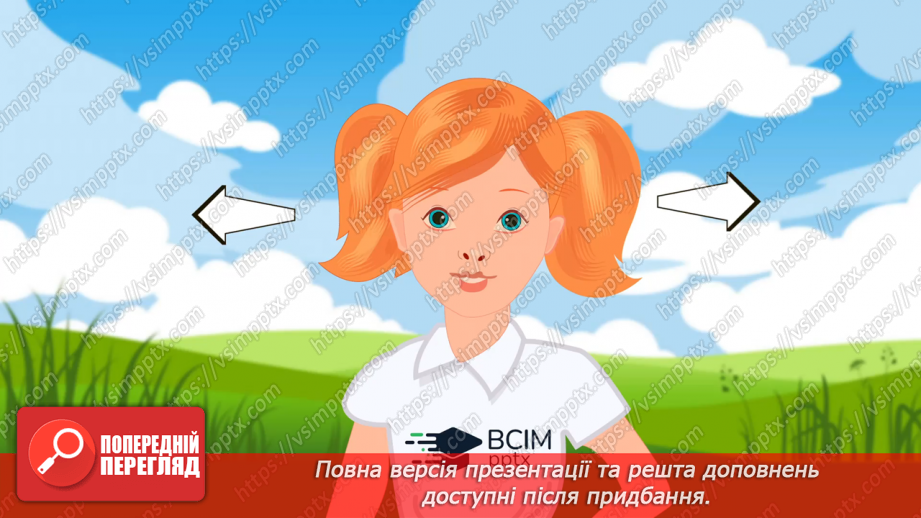 №01 - Види мистецтва. Художня література як мистецтво слова.15