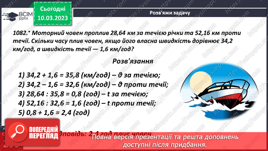 №133 - Правила ділення десяткового дробу на десятковий дріб14 №133 - Правила ділення десяткового дробу на десятковий дріб14