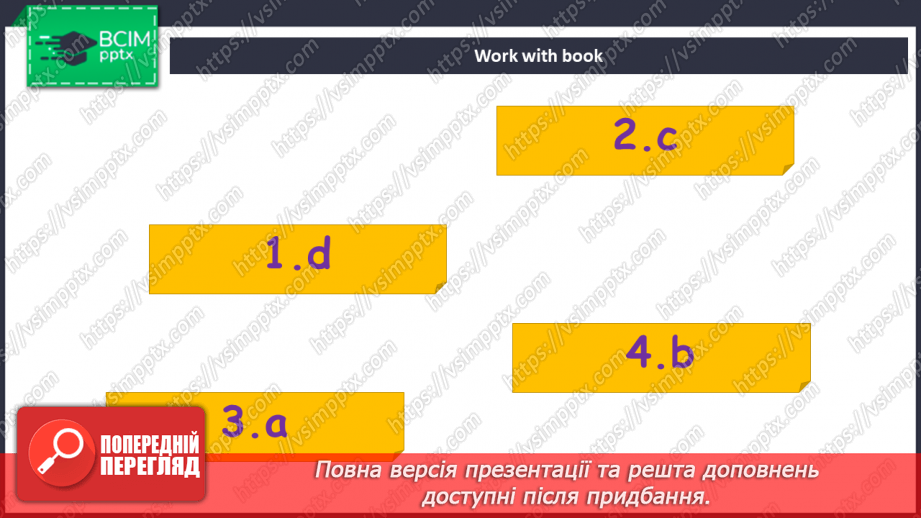 №092 - Покупки9 №092 - Покупки9