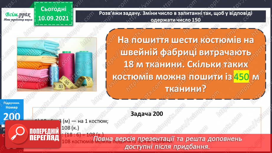 №019-21 - Знаходження значень числових та буквених виразів. Розв’язування задач. Діаграма16