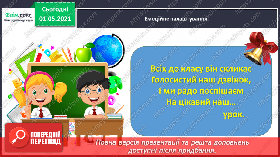 №078-80 - Навчальний проект № 4 «Яка користь від математики». Діагностична робота № 4. Корекція результатів навчання учнів1