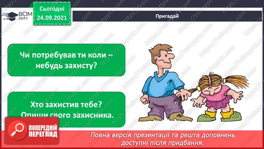 №018 - Як факти минулого впливають на майбутнє? Заходи для профілактики захворювань восени22 №018 - Як факти минулого впливають на майбутнє? Заходи для профілактики захворювань восени22