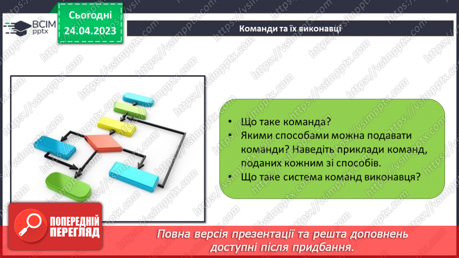 №052 - Повторення і систематизація навчального матеріалу за І та ІІ семестр.41 №052 - Повторення і систематизація навчального матеріалу за І та ІІ семестр.41