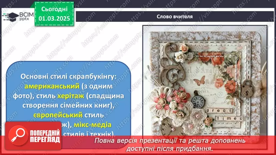 №025 - Театральні та фотошедеври22 №025 - Театральні та фотошедеври22