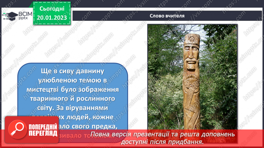 №20 - Народні майстри та майстрині3 №20 - Народні майстри та майстрині3