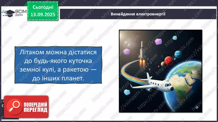№0010 - Чи здатні люди змінювати суспільство.12 №0010 - Чи здатні люди змінювати суспільство.12