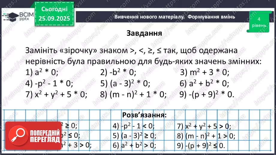 №017 - Розв’язування типових вправ35 №017 - Розв’язування типових вправ35