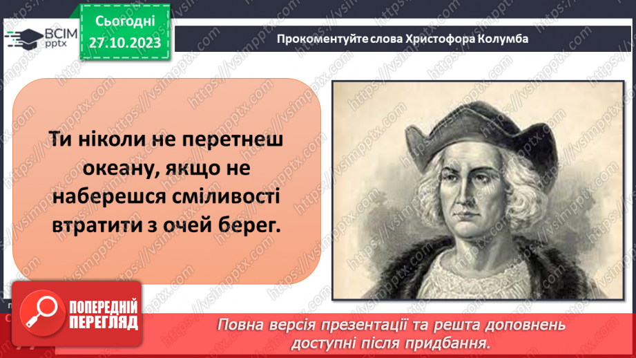 №19 - Яким буває рельєф суходолу і дна океану. Рельєф суходолу і дна океану.3